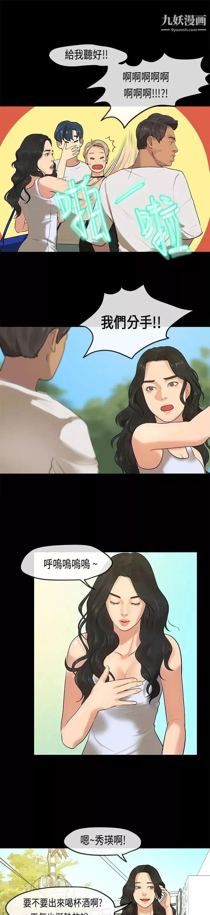 初戀症候群最終話