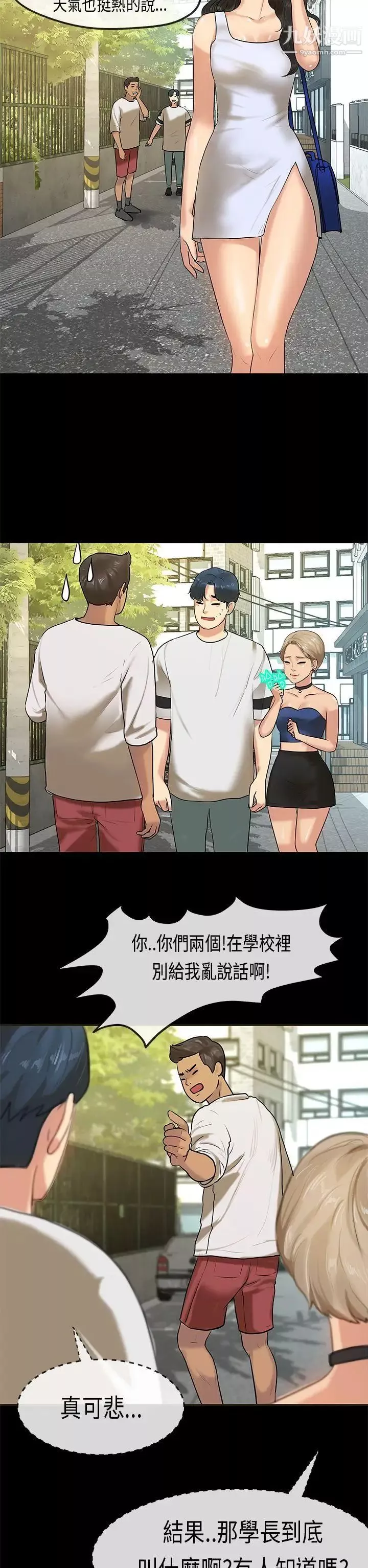 初戀症候群最終話