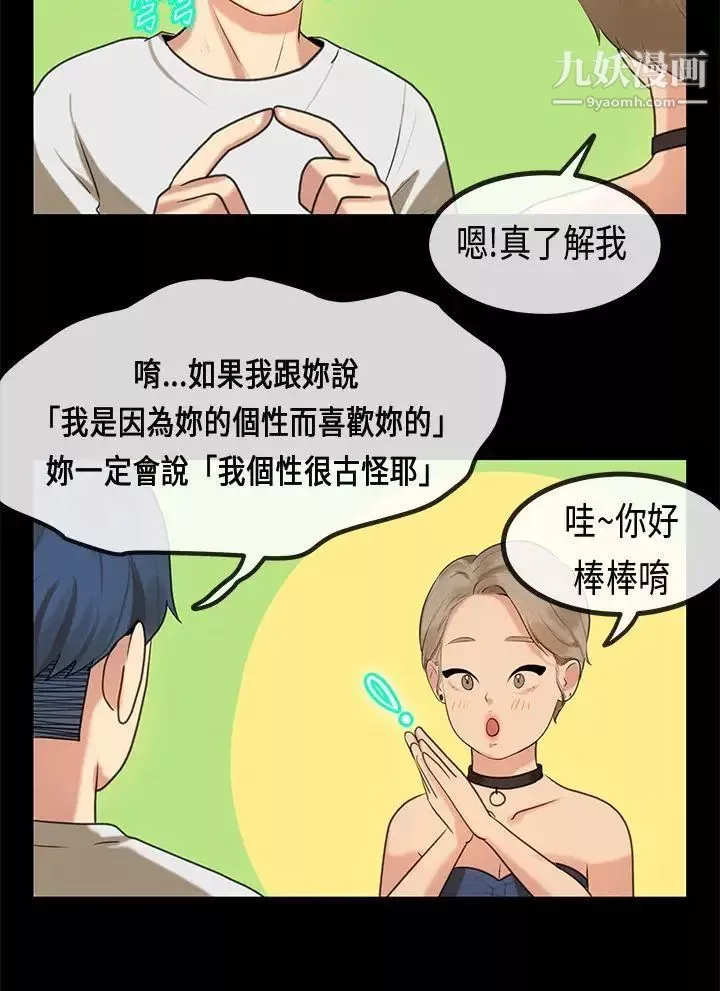初戀症候群最終話