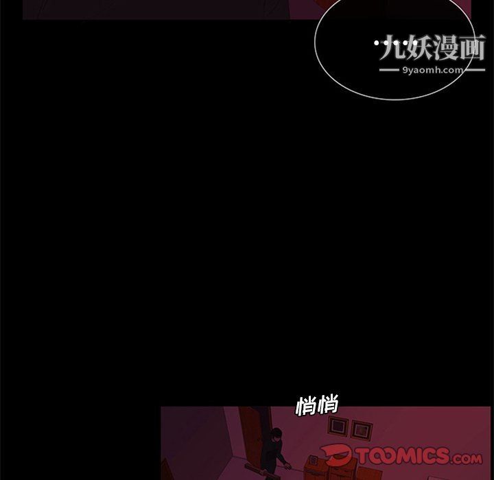 盗脸人第27话