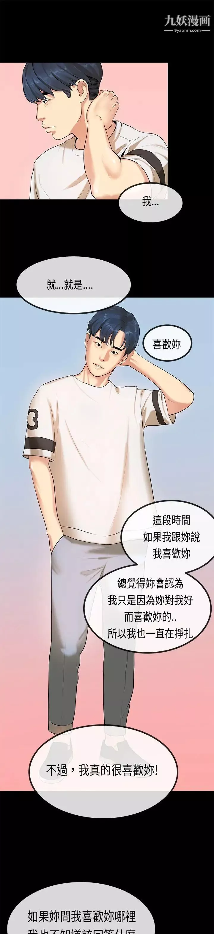 初戀症候群最終話