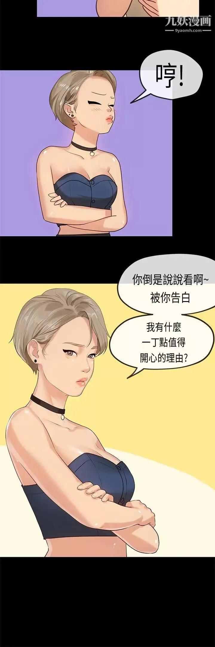 初戀症候群最終話