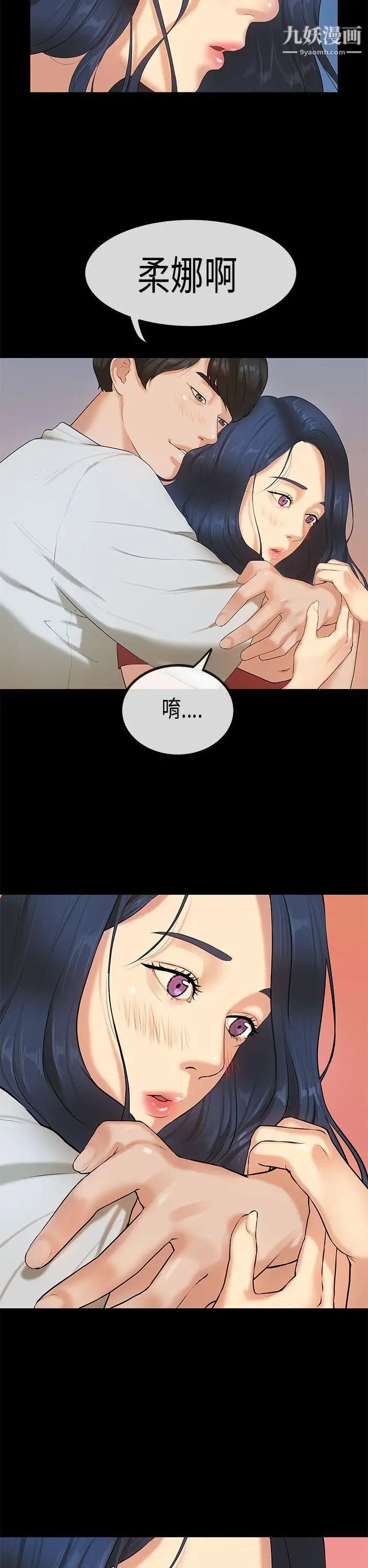 初恋症候群最终话