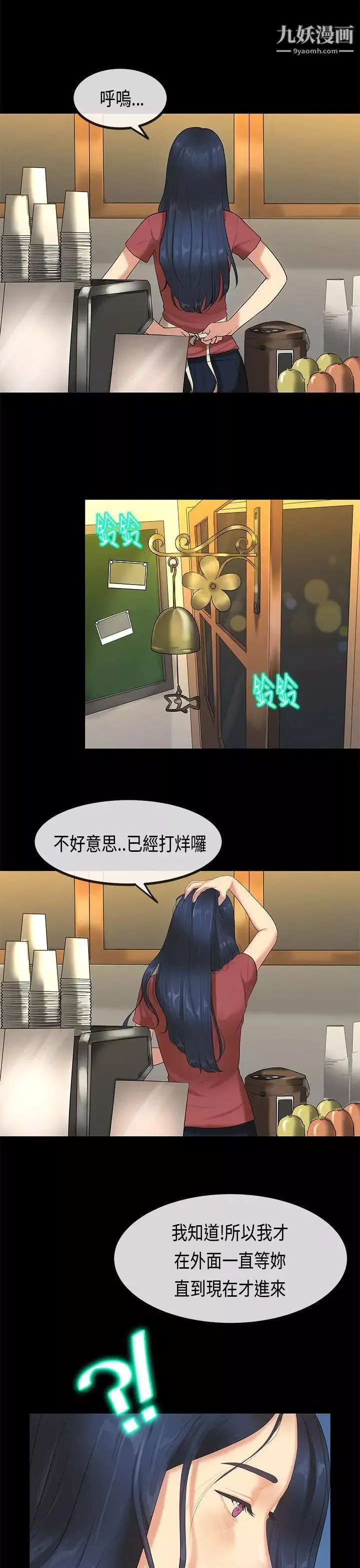 初戀症候群最終話