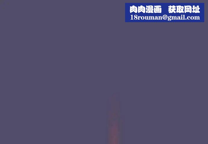 分组换换爱第81话