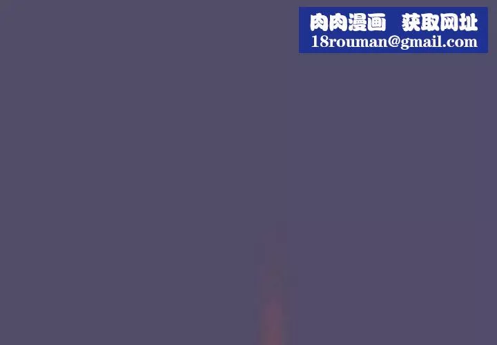 分組換換愛第81話