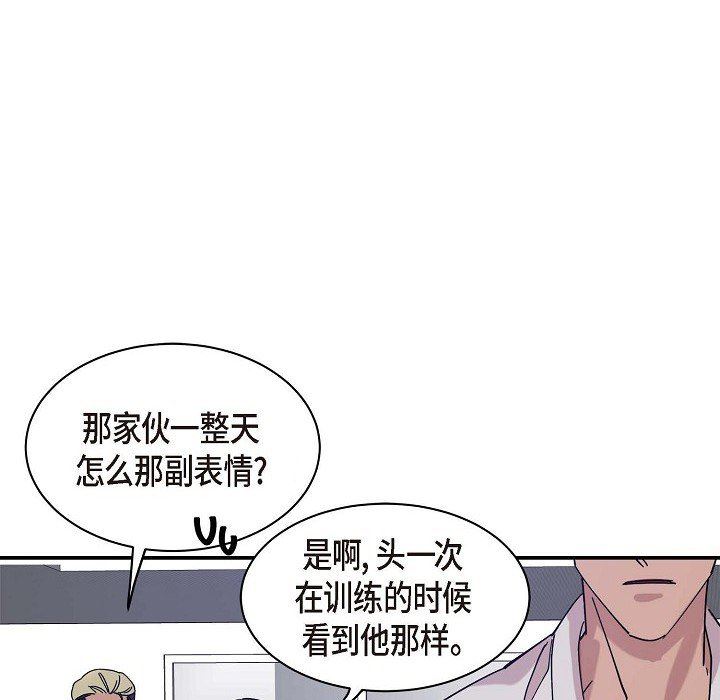 LoseYourTouch第2話