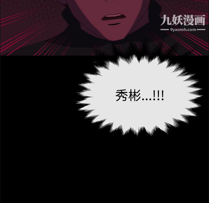盗脸人第27话