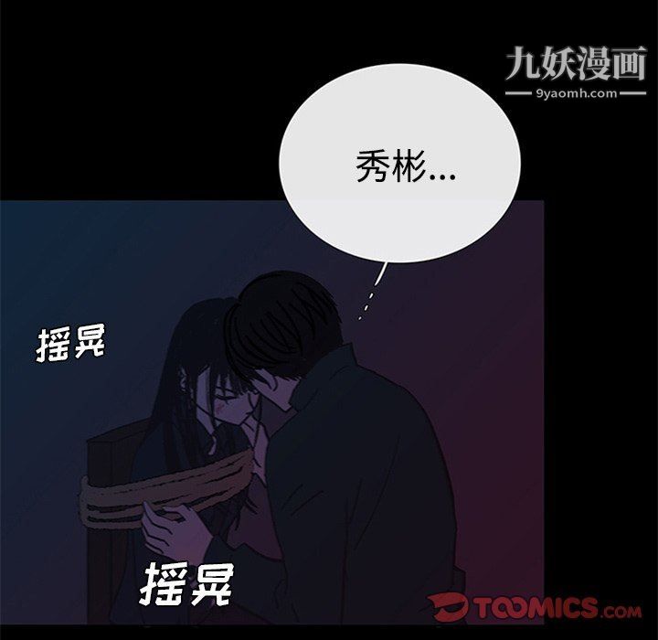 盗脸人第27话