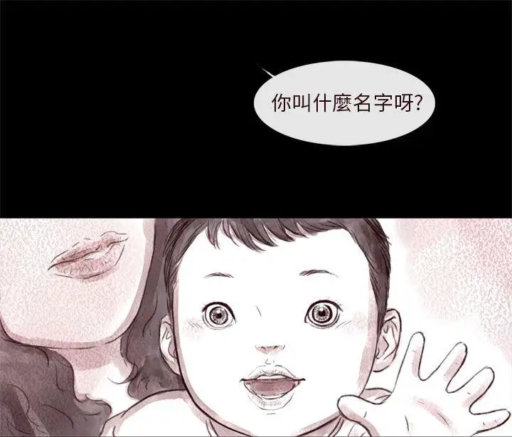 残存残存第8话
