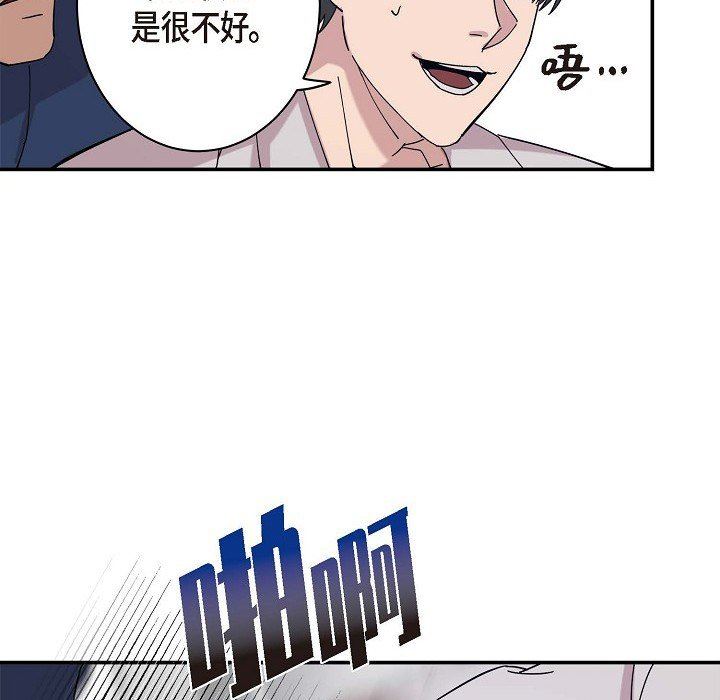 LoseYourTouch第2话