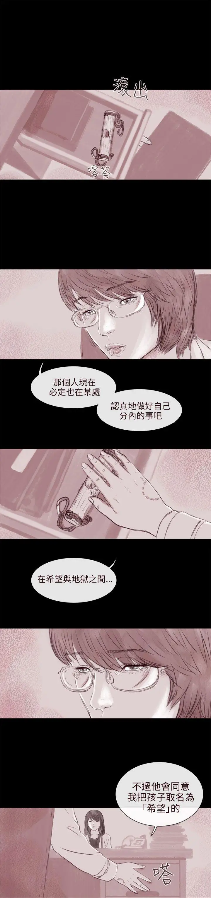 殘存殘存第8話