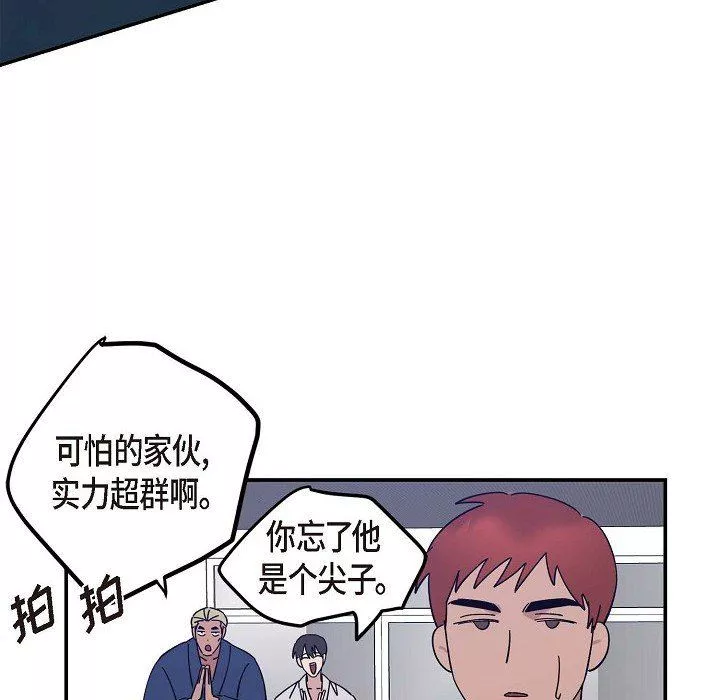 LoseYourTouch第2話