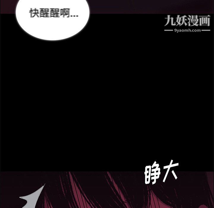 盗脸人第27话