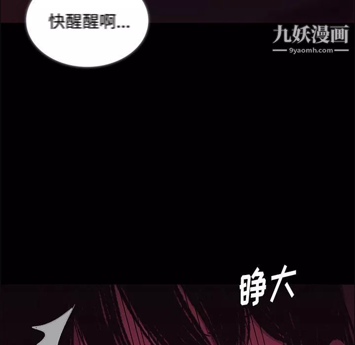 盜臉人第27話