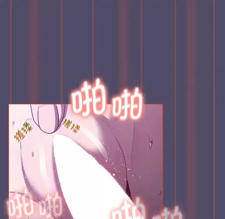 分組換換愛第81話
