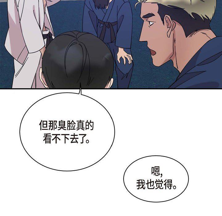 LoseYourTouch第2话
