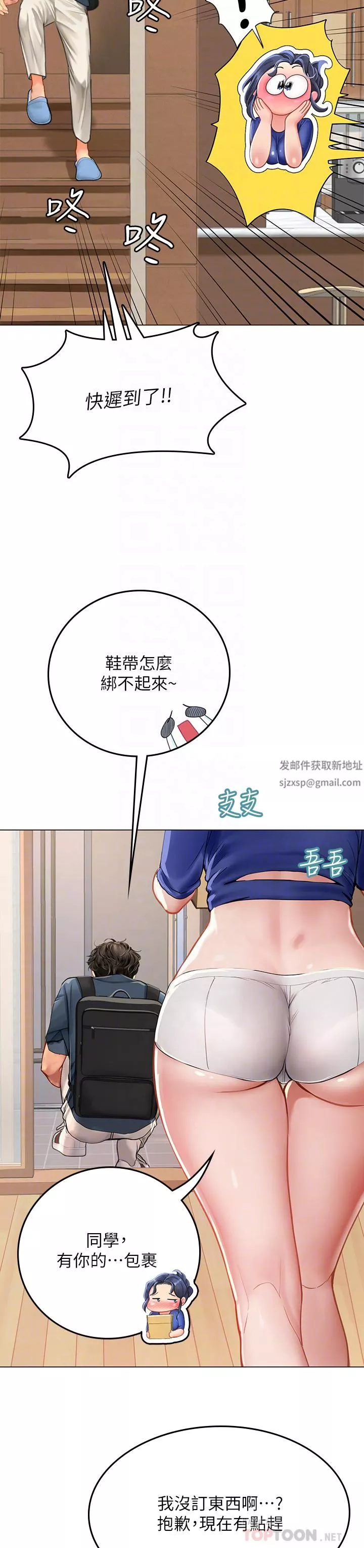海女實習生第32話-渴望精液的性奴