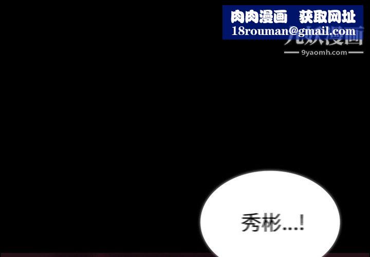 盗脸人第28话