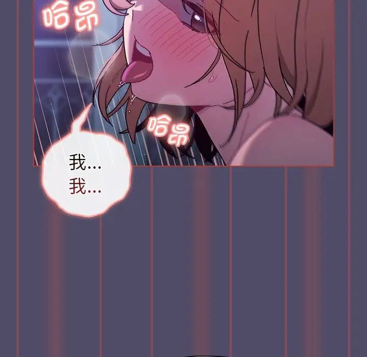 分组换换爱第81话