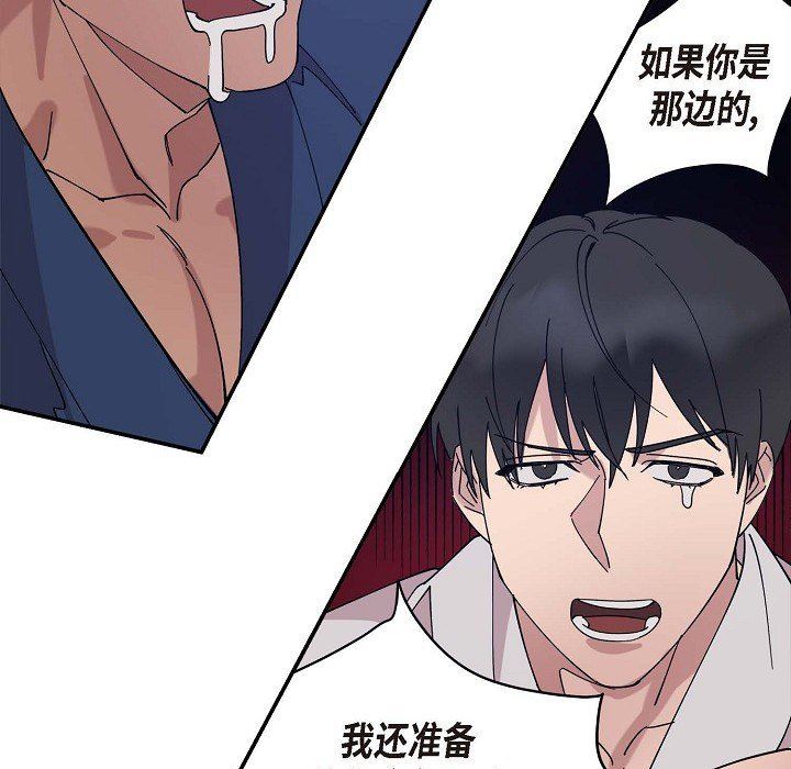 LoseYourTouch第2話