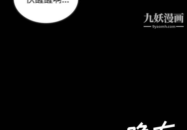 盗脸人第28话