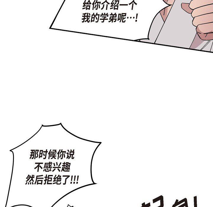 LoseYourTouch第2话