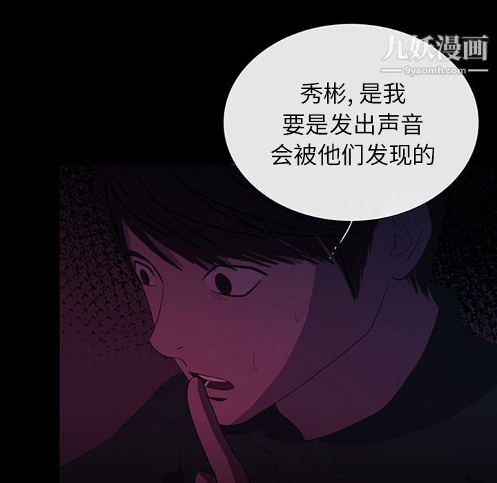 盜臉人第28話
