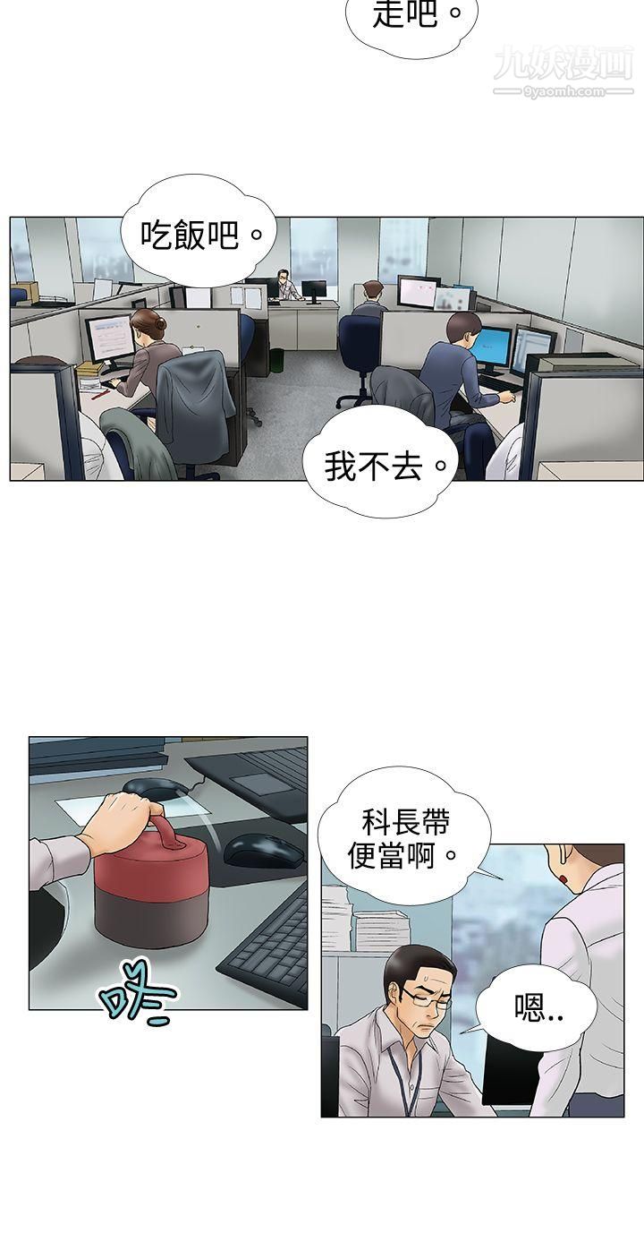 危险的爱第2话