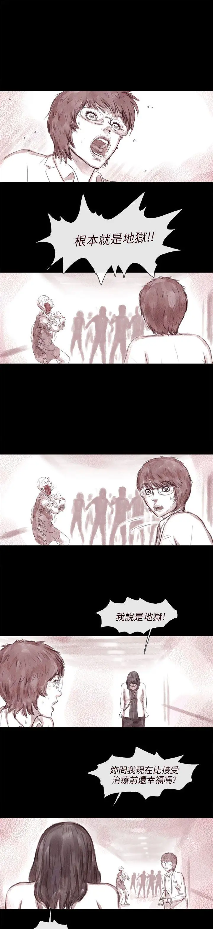 残存最终话