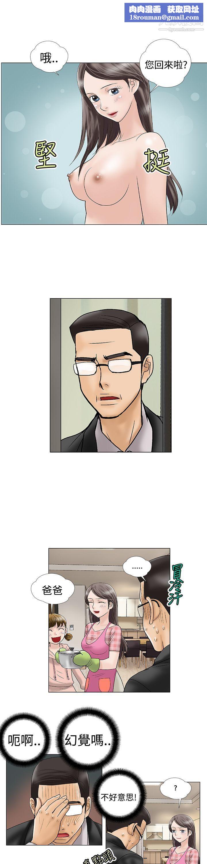危险的爱第2话