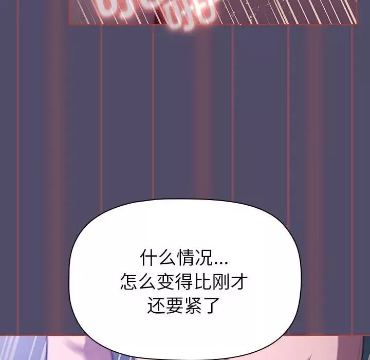 分組換換愛第81話