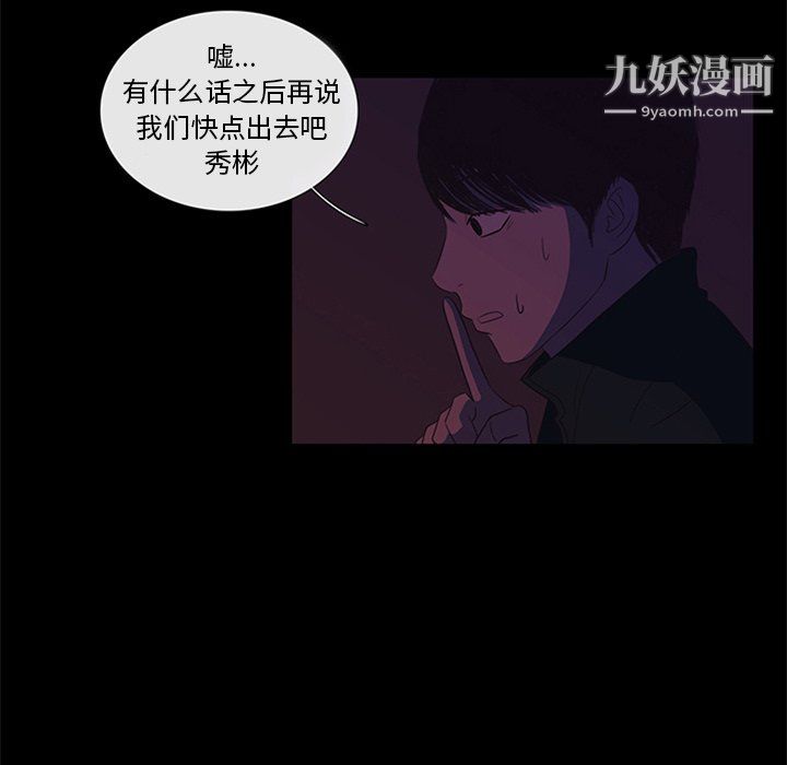 盗脸人第28话