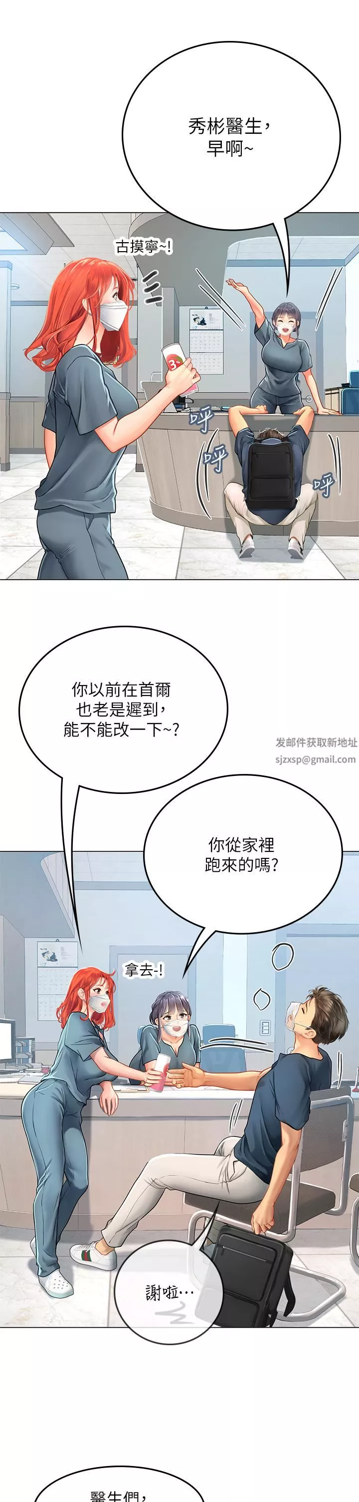 海女實習生第32話-渴望精液的性奴