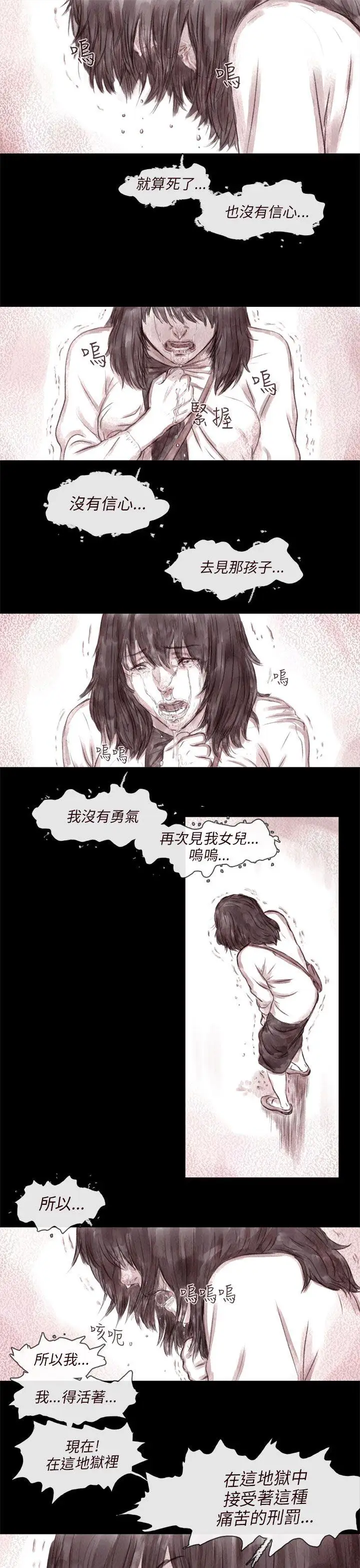 残存最终话