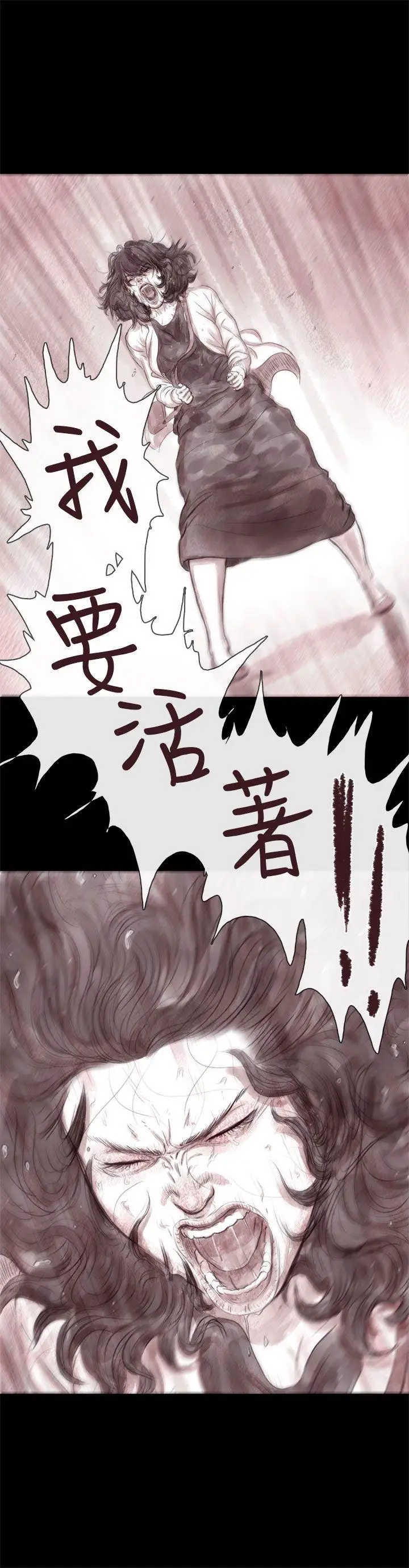 残存最终话