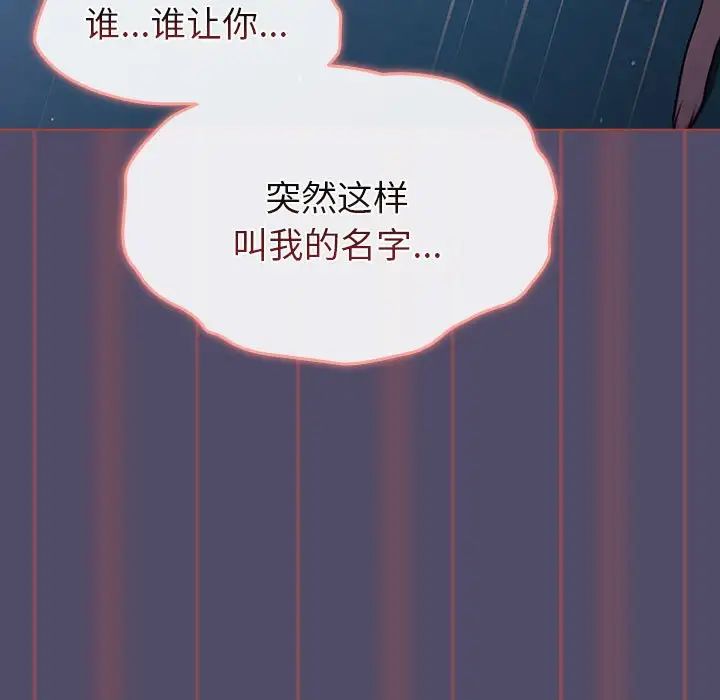 分组换换爱第81话
