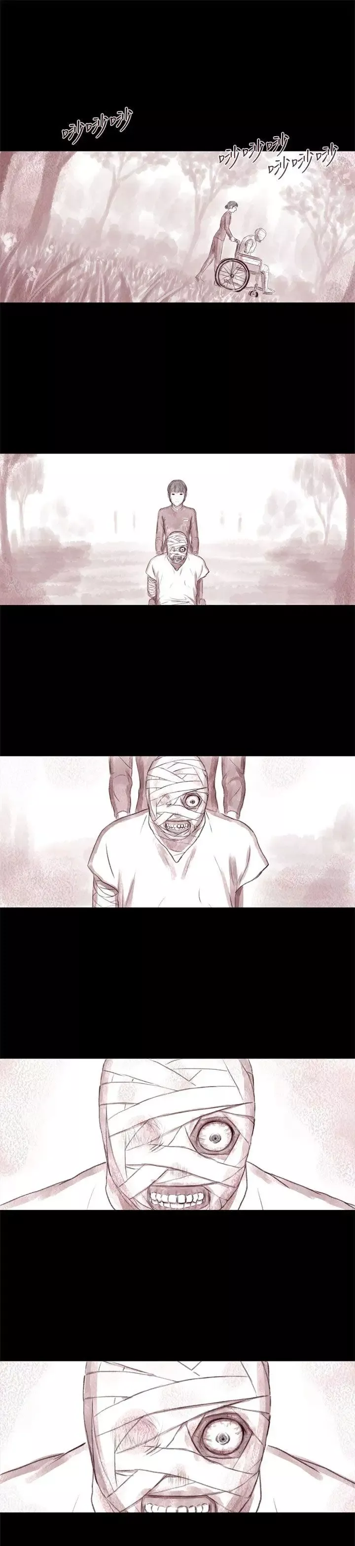 殘存最終話