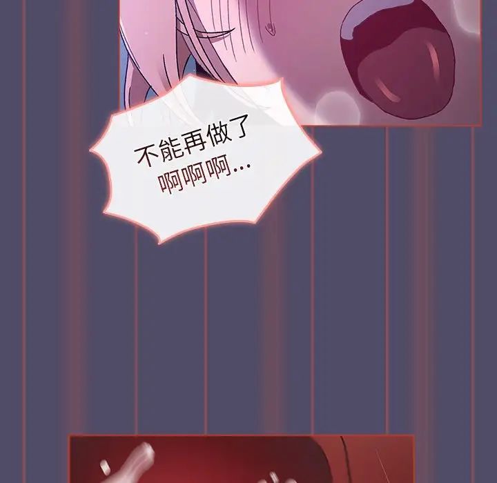 分组换换爱第81话
