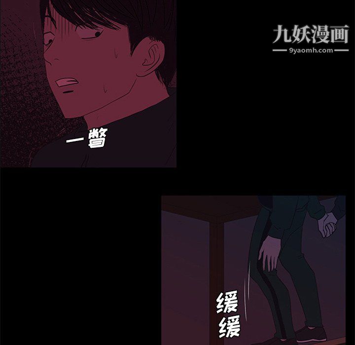 盜臉人第28話