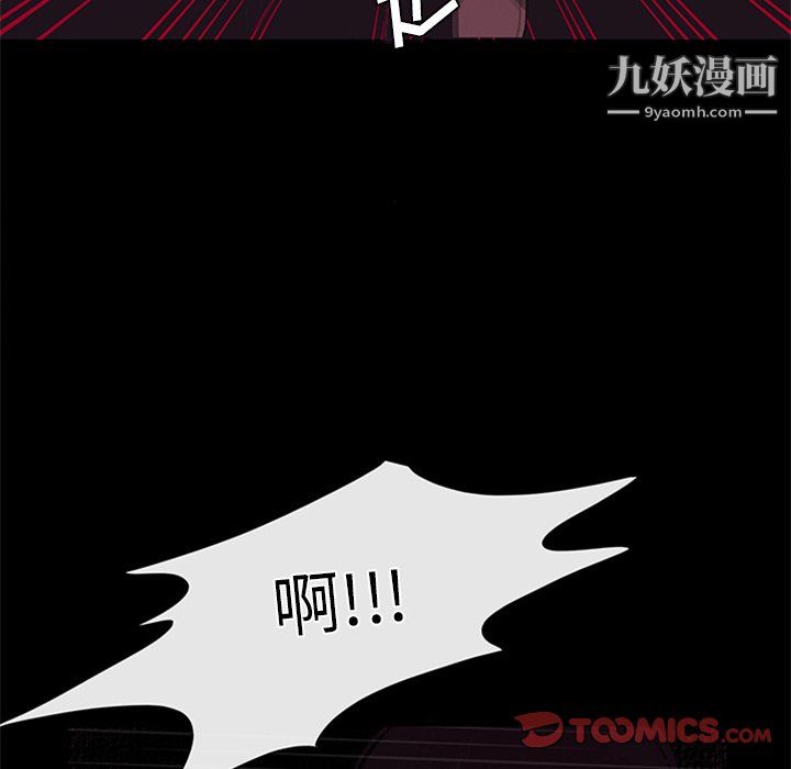盜臉人第28話
