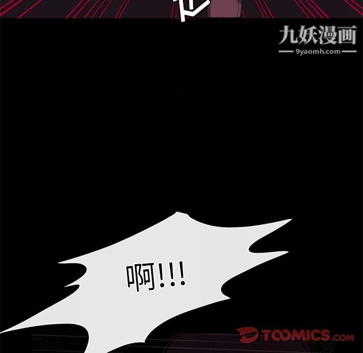 盜臉人第28話