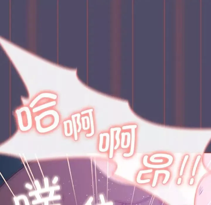 分組換換愛第81話