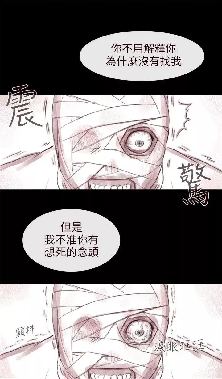 殘存最終話