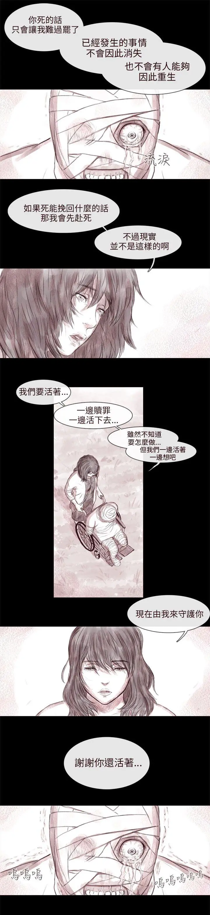 残存最终话