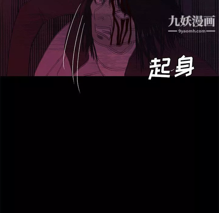 盜臉人第28話