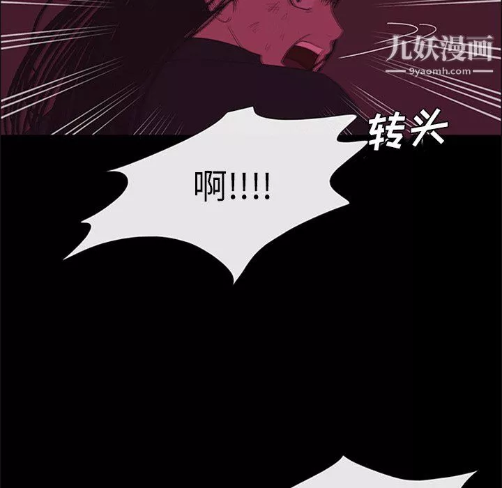 盜臉人第28話