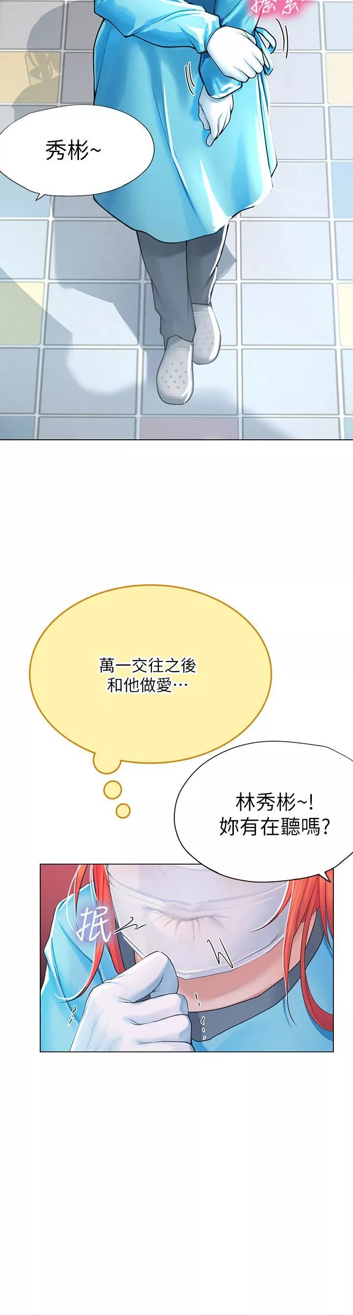 海女實習生第32話-渴望精液的性奴