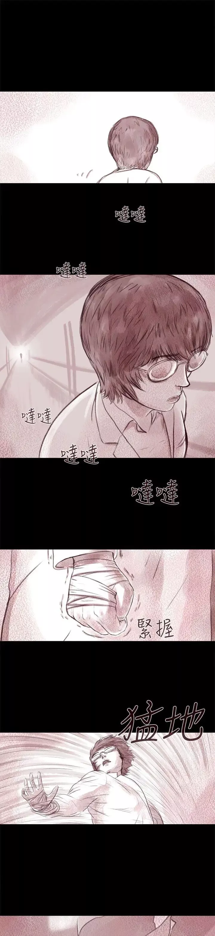 殘存最終話