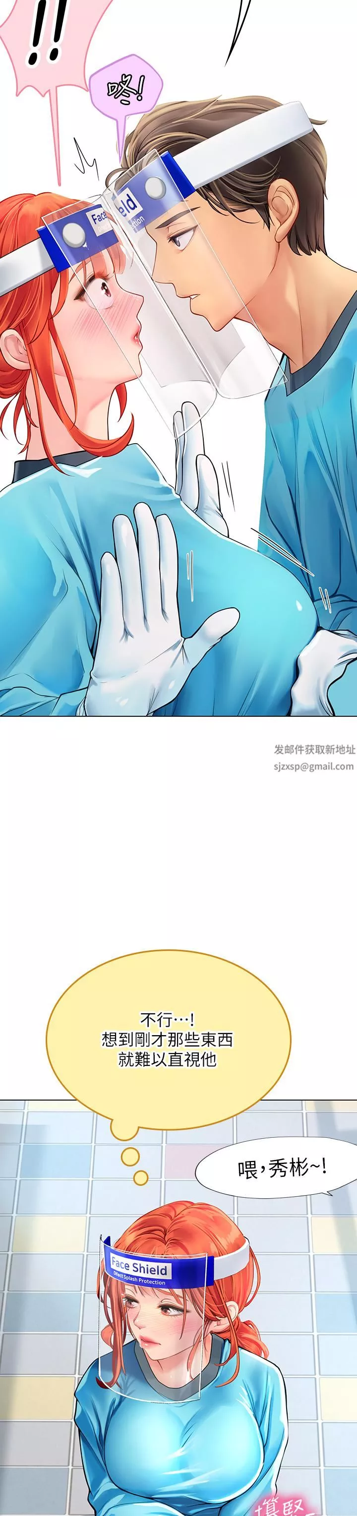 海女實習生第32話-渴望精液的性奴